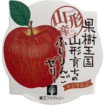 Amazon.co.jp: 山形産 りんごゼリー : 食品・飲料・お酒